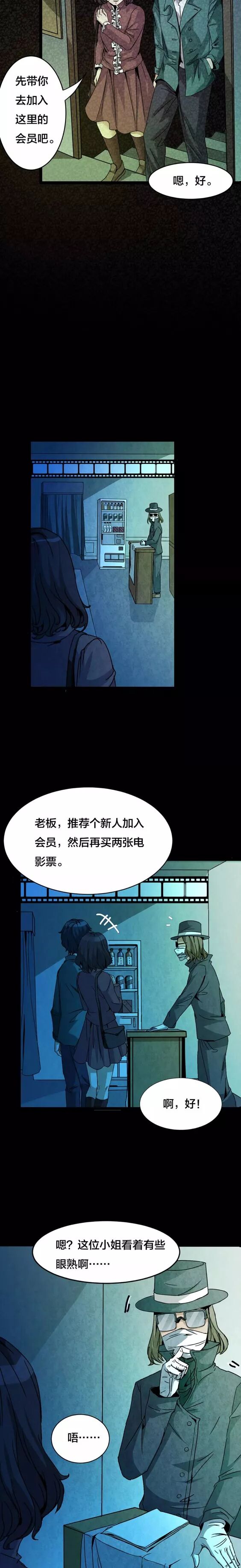 恐怖漫畫：《失眠電影院》我的夢境 靈異 第47張