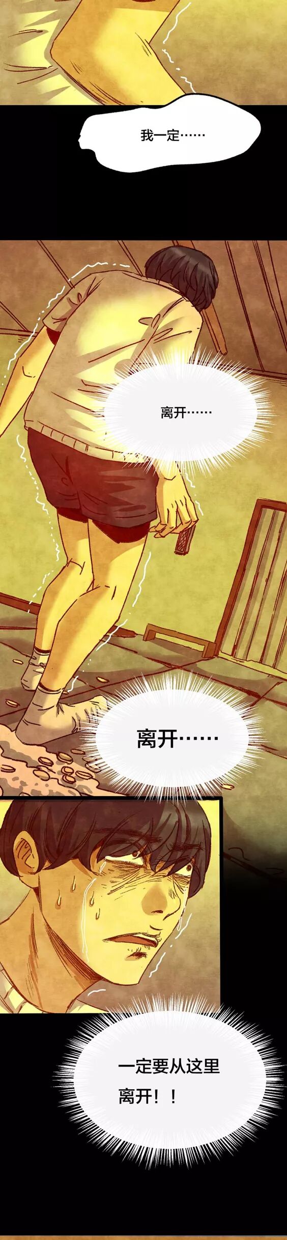 恐怖漫畫：《失眠電影院》我的夢境 靈異 第92張