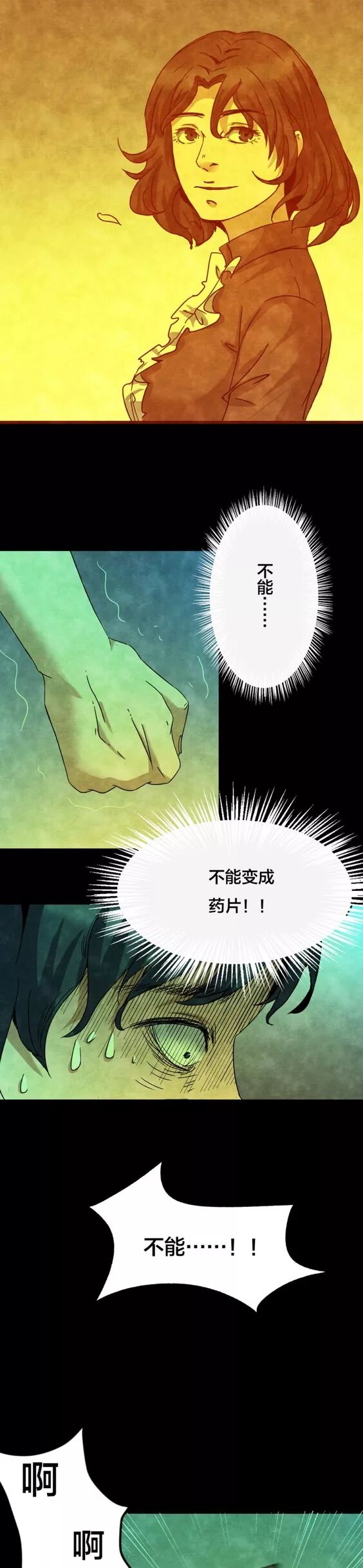 恐怖漫畫：《失眠電影院》我的夢境 靈異 第93張