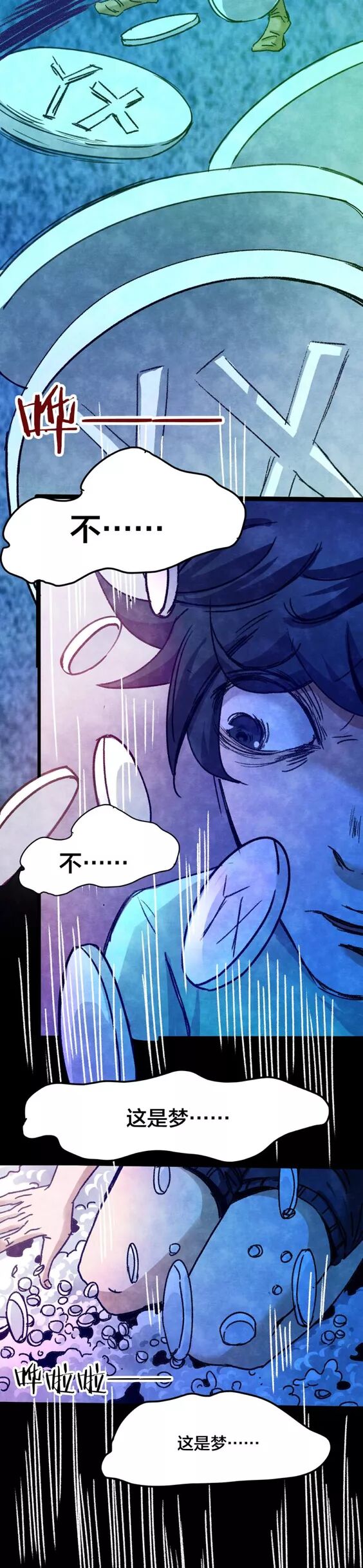 恐怖漫畫：《失眠電影院》我的夢境 靈異 第80張