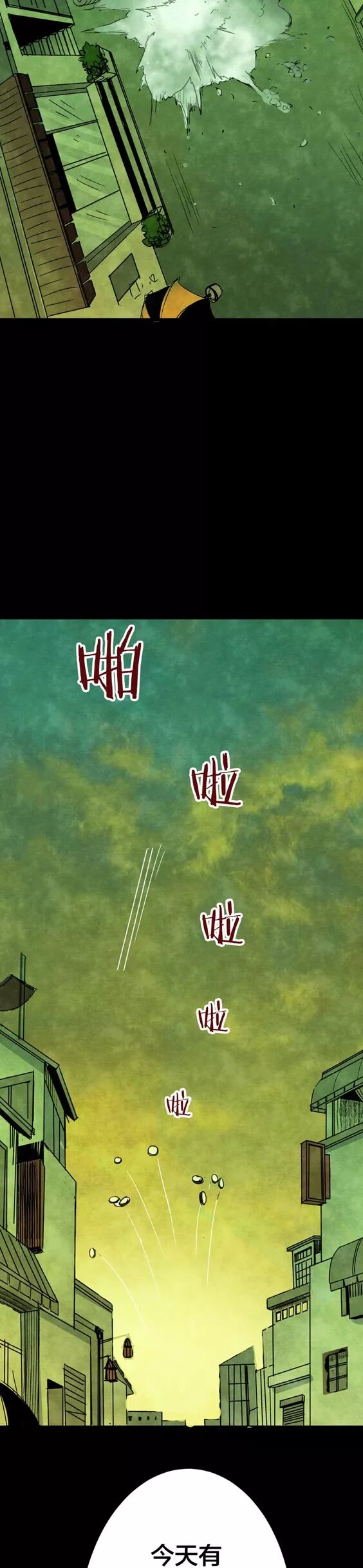 恐怖漫畫：《失眠電影院》我的夢境 靈異 第99張