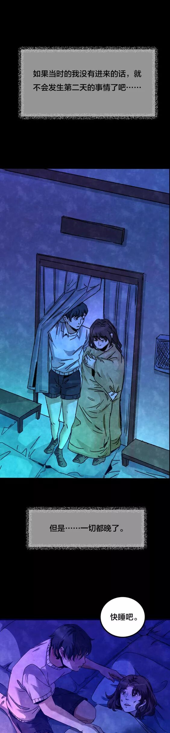 恐怖漫畫：《失眠電影院》我的夢境 靈異 第73張