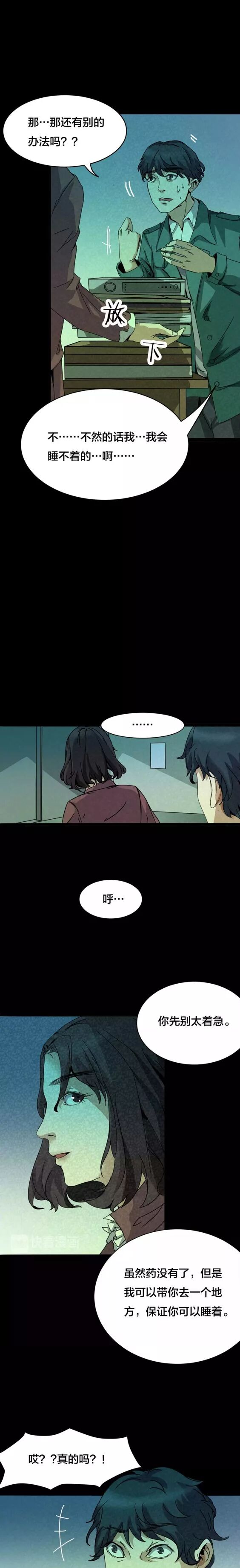 恐怖漫畫：《失眠電影院》我的夢境 靈異 第43張