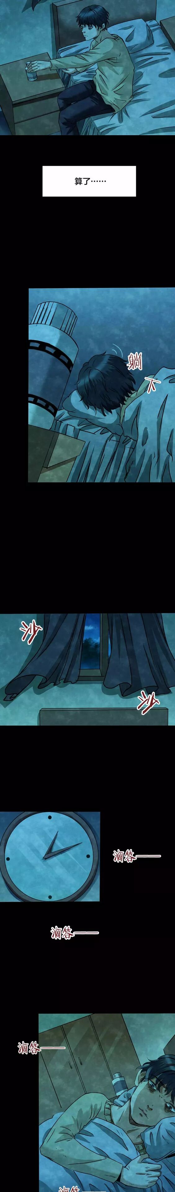 恐怖漫畫：《失眠電影院》我的夢境 靈異 第16張