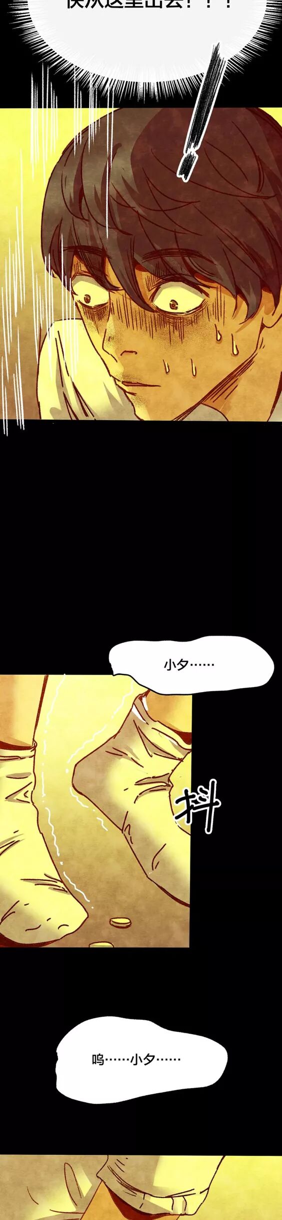 恐怖漫畫：《失眠電影院》我的夢境 靈異 第91張