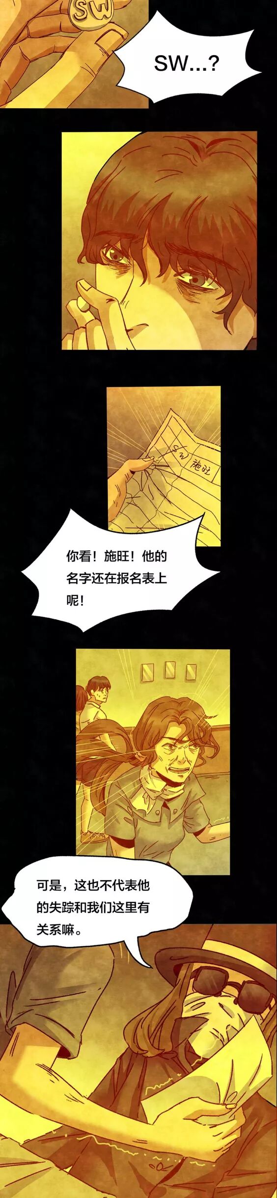 恐怖漫畫：《失眠電影院》我的夢境 靈異 第83張