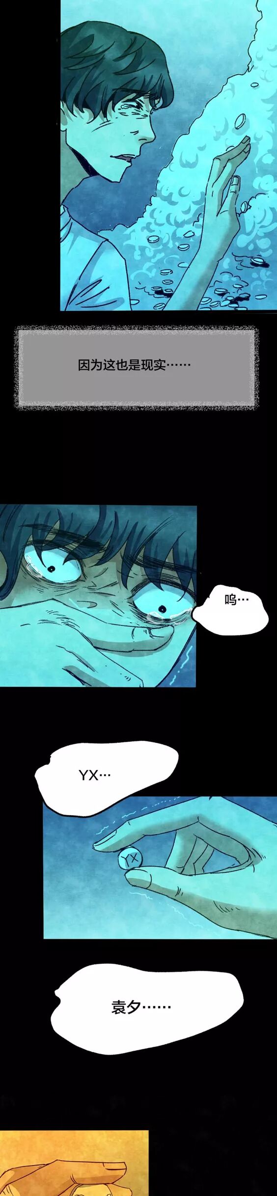 恐怖漫畫：《失眠電影院》我的夢境 靈異 第82張