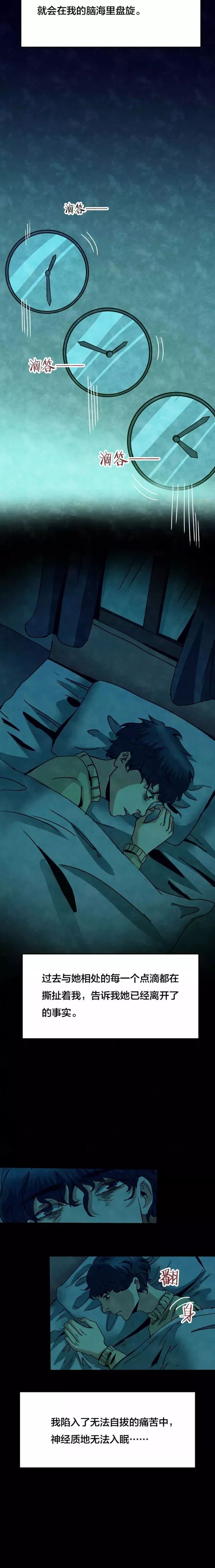 恐怖漫畫：《失眠電影院》我的夢境 靈異 第6張