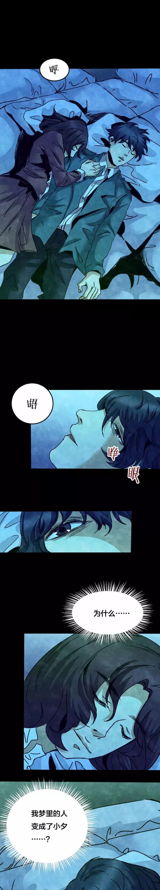 恐怖漫畫：《失眠電影院》我的夢境 靈異 第57張