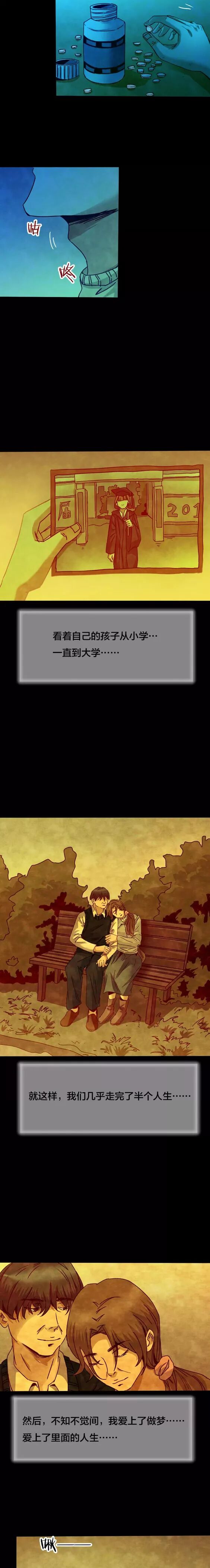 恐怖漫畫：《失眠電影院》我的夢境 靈異 第37張