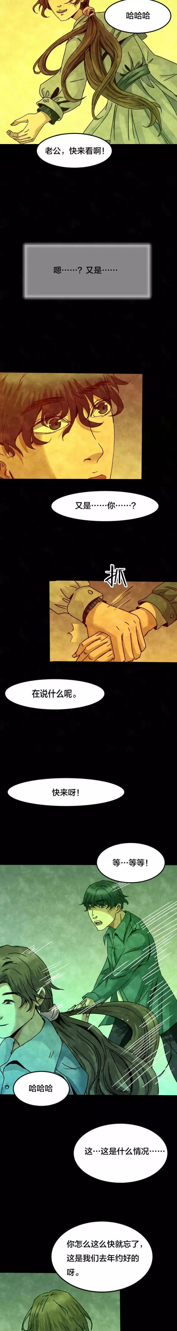 恐怖漫畫：《失眠電影院》我的夢境 靈異 第33張