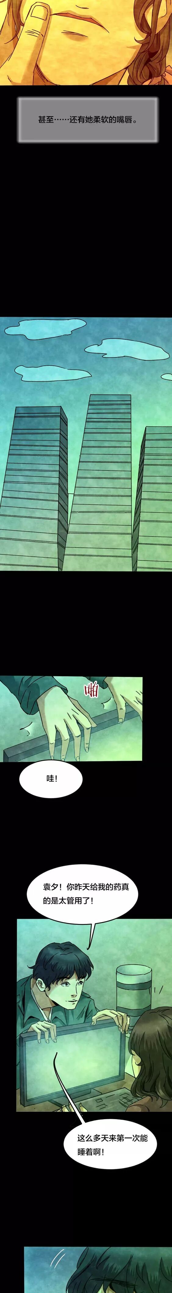 恐怖漫畫：《失眠電影院》我的夢境 靈異 第29張