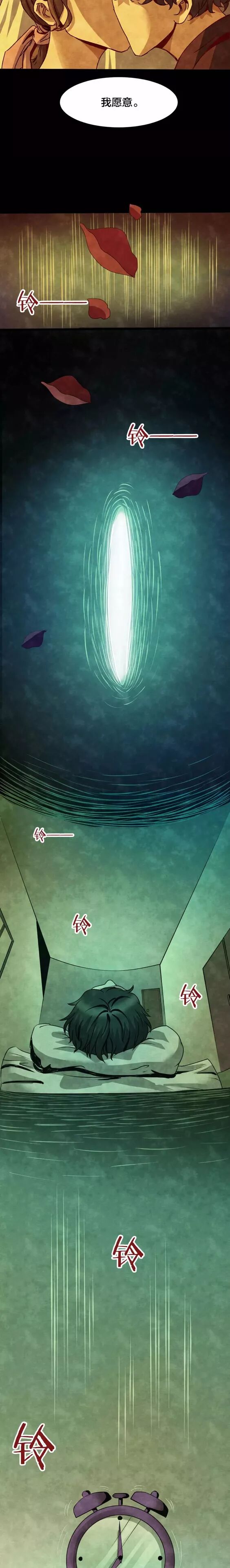 恐怖漫畫：《失眠電影院》我的夢境 靈異 第24張