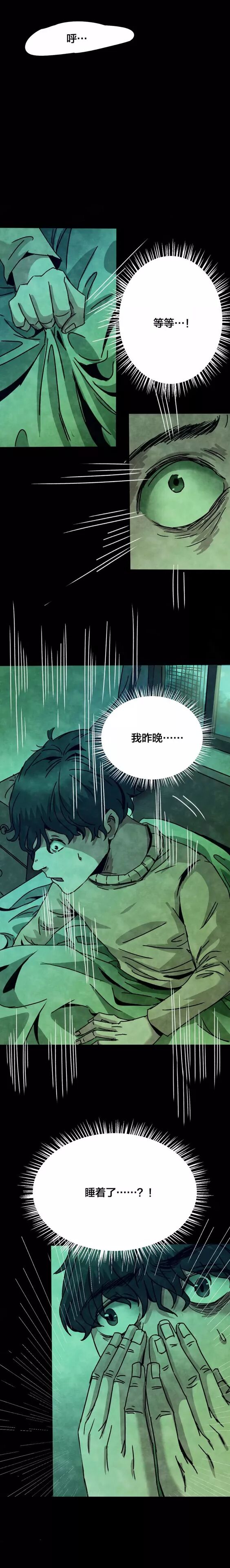 恐怖漫畫：《失眠電影院》我的夢境 靈異 第26張