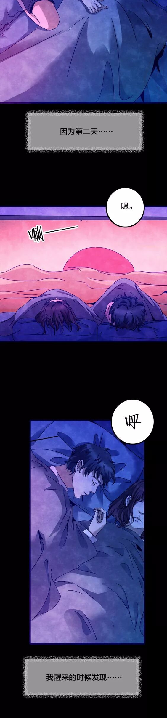 恐怖漫畫：《失眠電影院》我的夢境 靈異 第74張