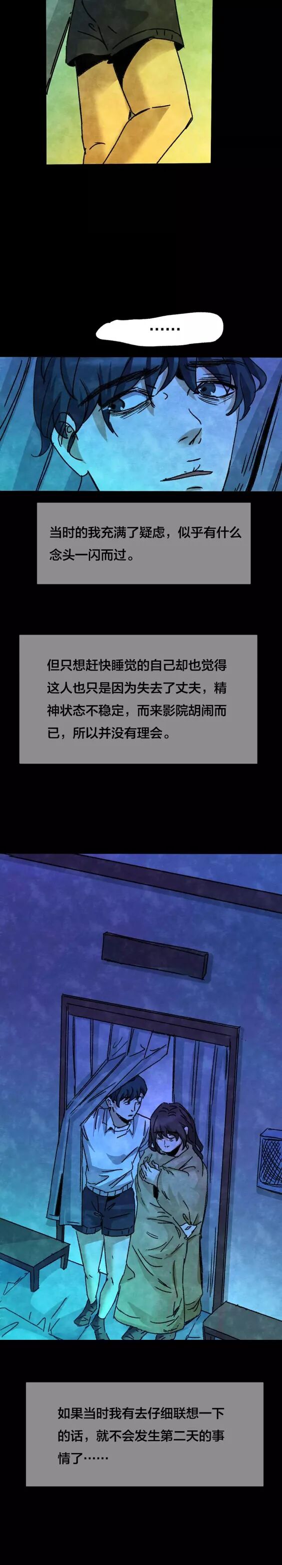 恐怖漫畫：《失眠電影院》我的夢境 靈異 第72張