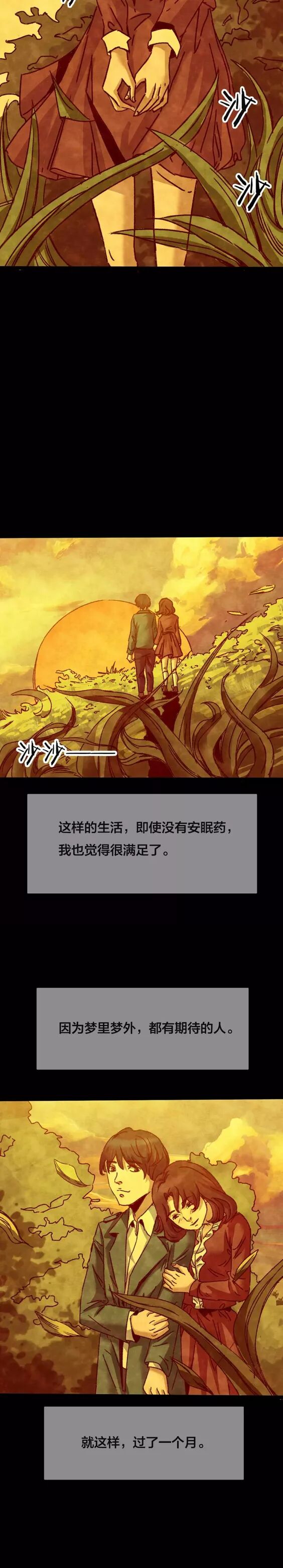 恐怖漫畫：《失眠電影院》我的夢境 靈異 第66張