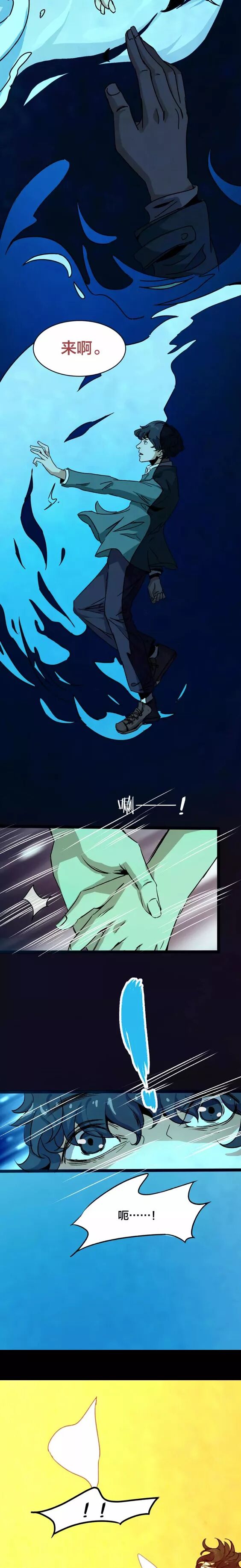 恐怖漫畫：《失眠電影院》我的夢境 靈異 第54張