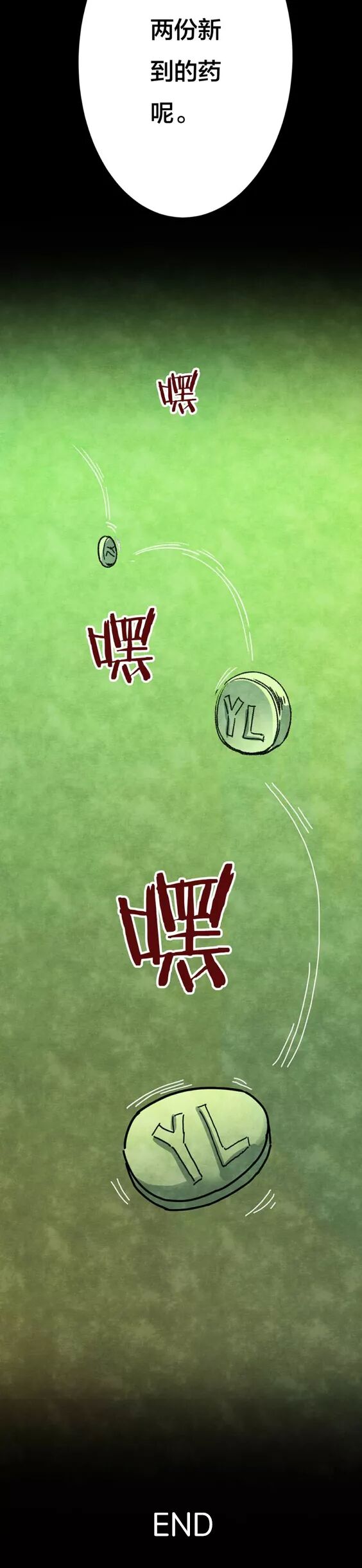 恐怖漫畫：《失眠電影院》我的夢境 靈異 第100張