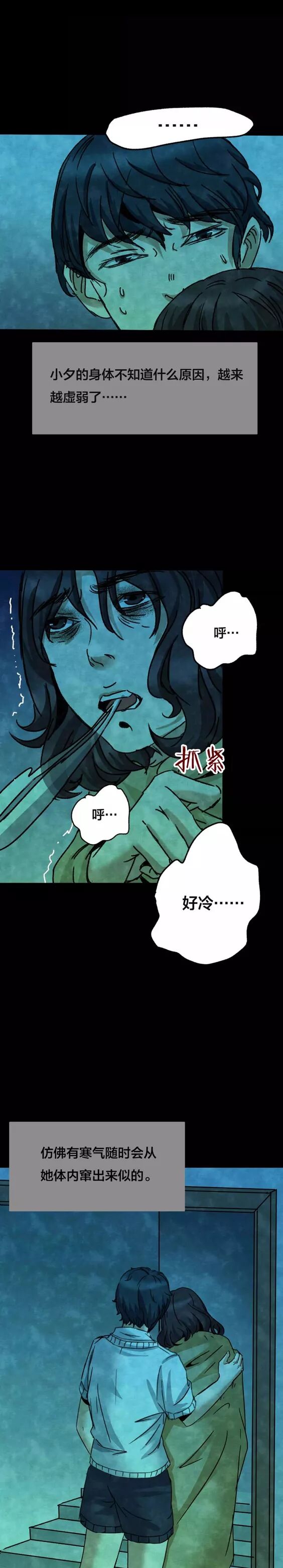 恐怖漫畫：《失眠電影院》我的夢境 靈異 第68張