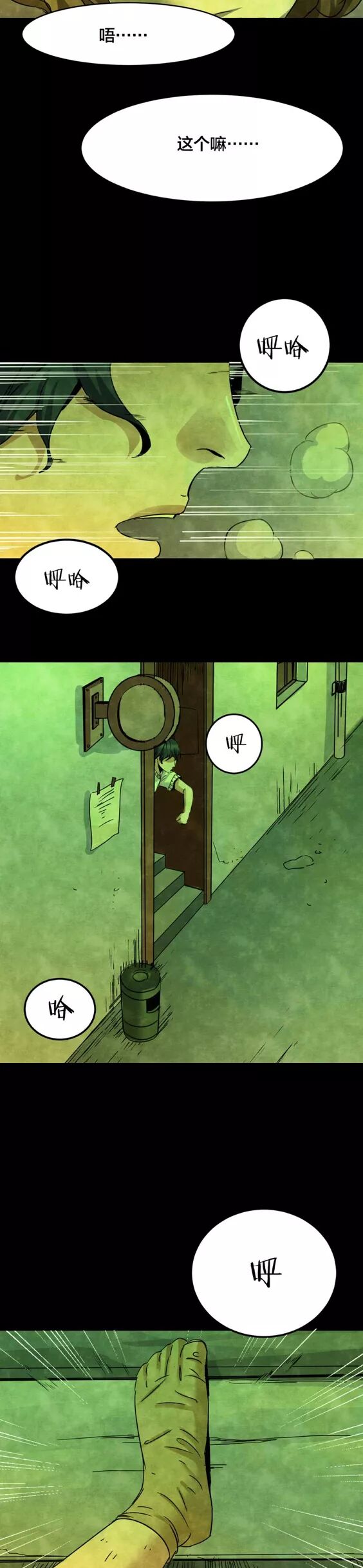 恐怖漫畫：《失眠電影院》我的夢境 靈異 第96張