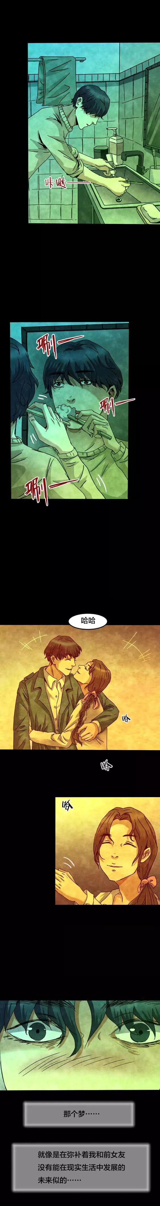 恐怖漫畫：《失眠電影院》我的夢境 靈異 第27張