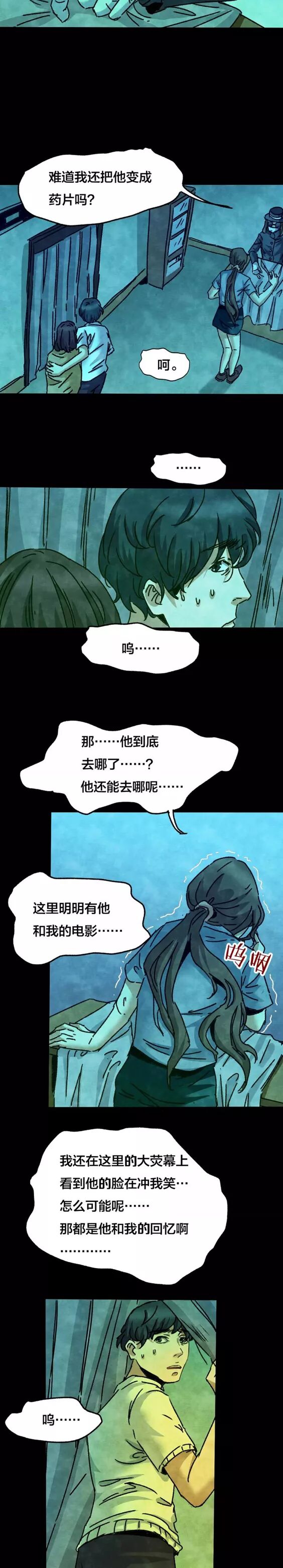 恐怖漫畫：《失眠電影院》我的夢境 靈異 第71張