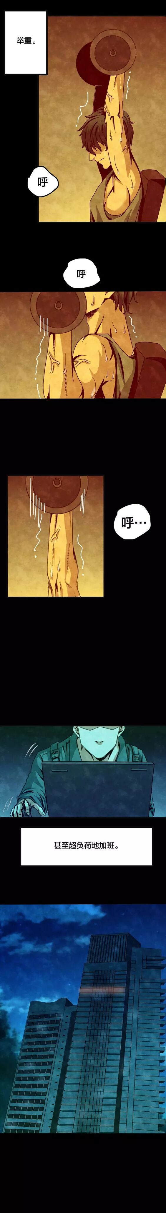 恐怖漫畫：《失眠電影院》我的夢境 靈異 第8張