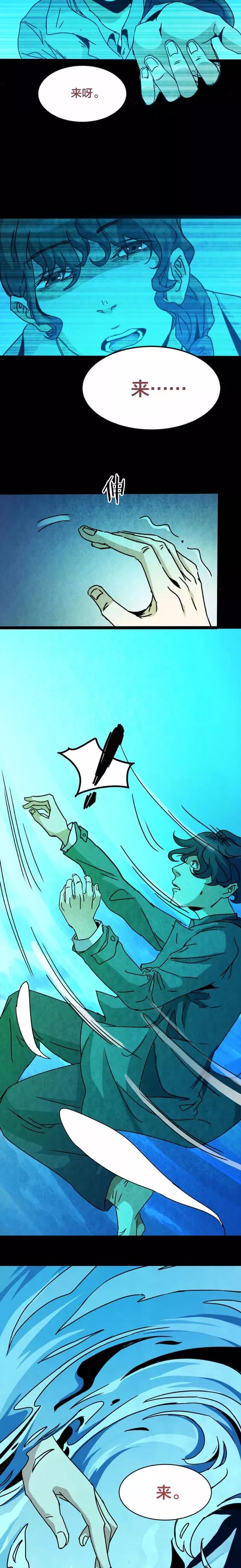 恐怖漫畫：《失眠電影院》我的夢境 靈異 第53張