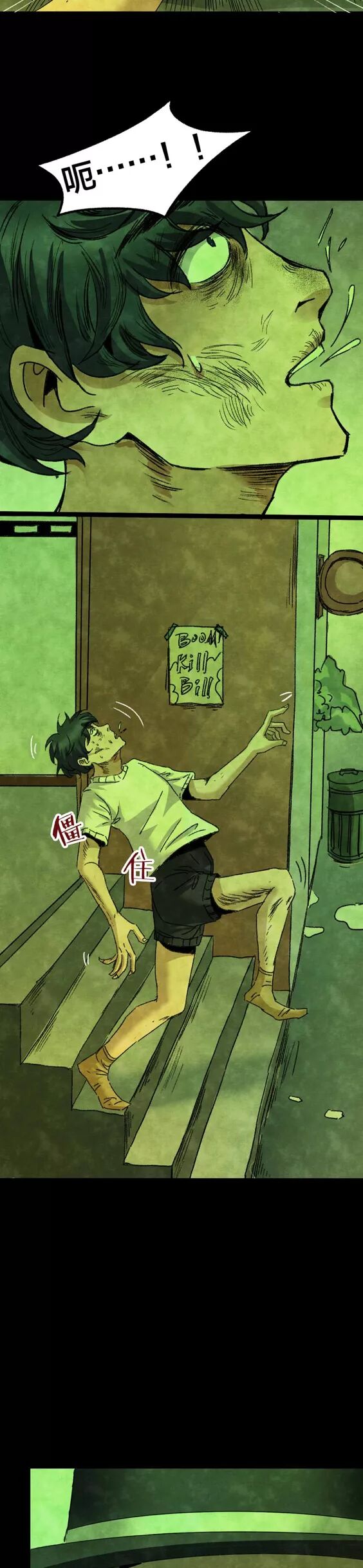 恐怖漫畫：《失眠電影院》我的夢境 靈異 第97張