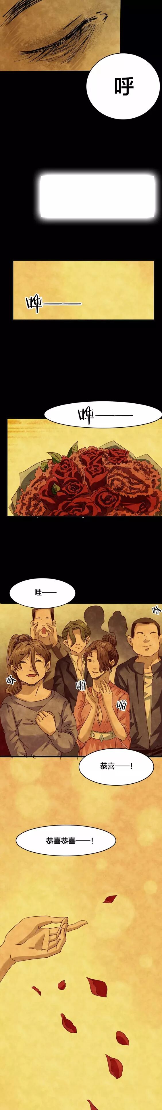 恐怖漫畫：《失眠電影院》我的夢境 靈異 第22張