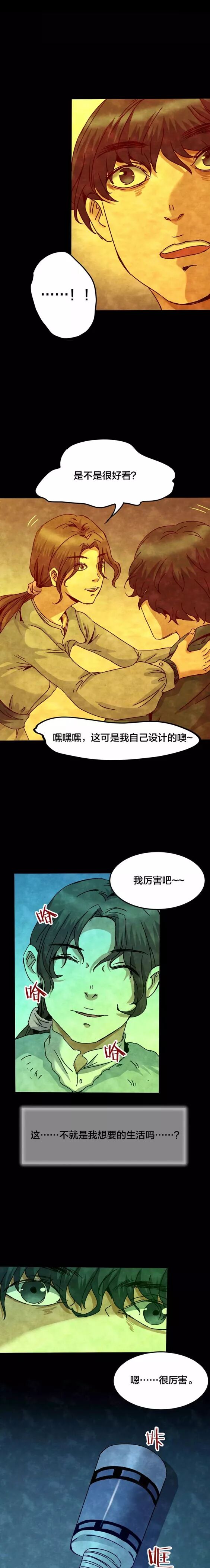 恐怖漫畫：《失眠電影院》我的夢境 靈異 第35張