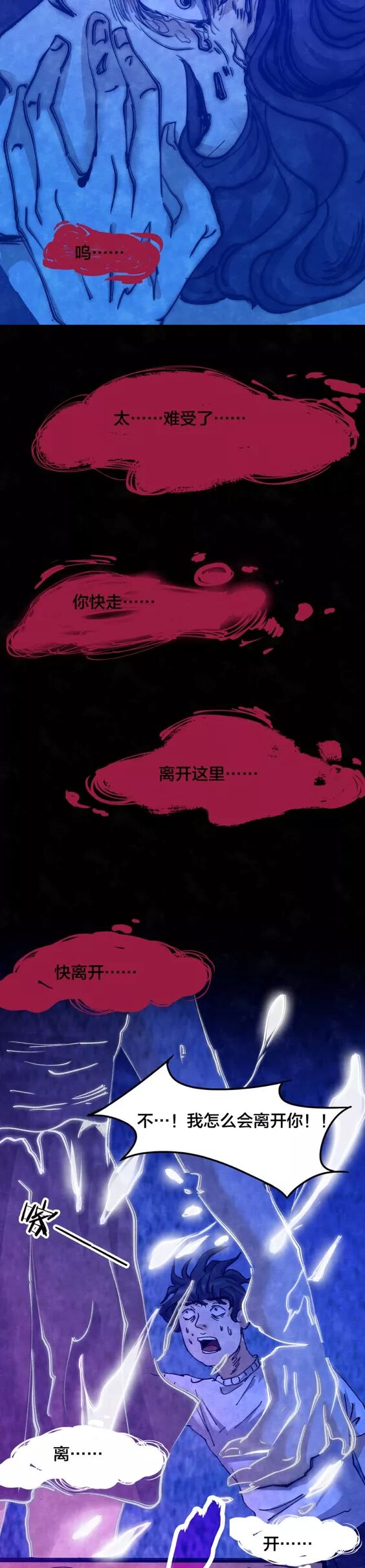 恐怖漫畫：《失眠電影院》我的夢境 靈異 第78張