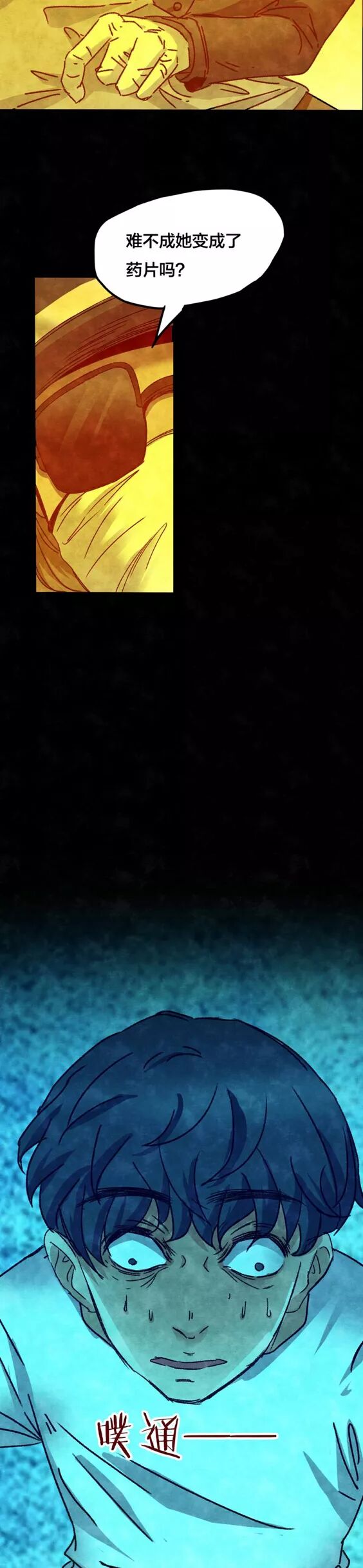 恐怖漫畫：《失眠電影院》我的夢境 靈異 第84張