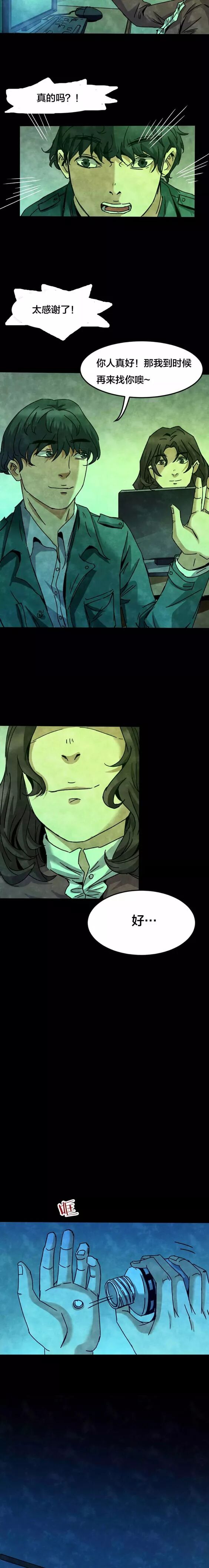 恐怖漫畫：《失眠電影院》我的夢境 靈異 第31張