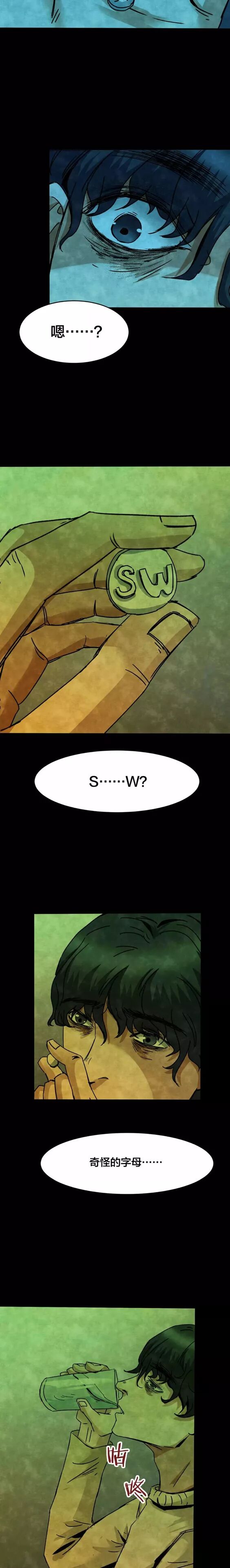 恐怖漫畫：《失眠電影院》我的夢境 靈異 第19張