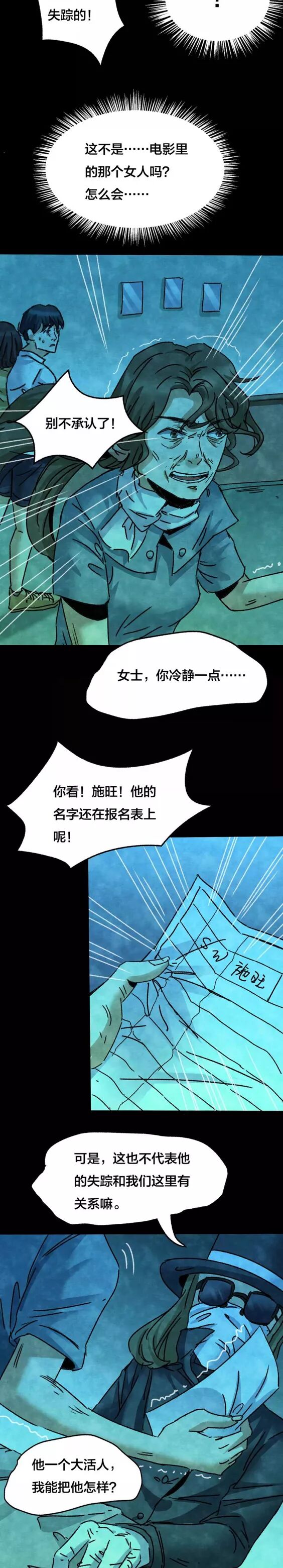 恐怖漫畫：《失眠電影院》我的夢境 靈異 第70張