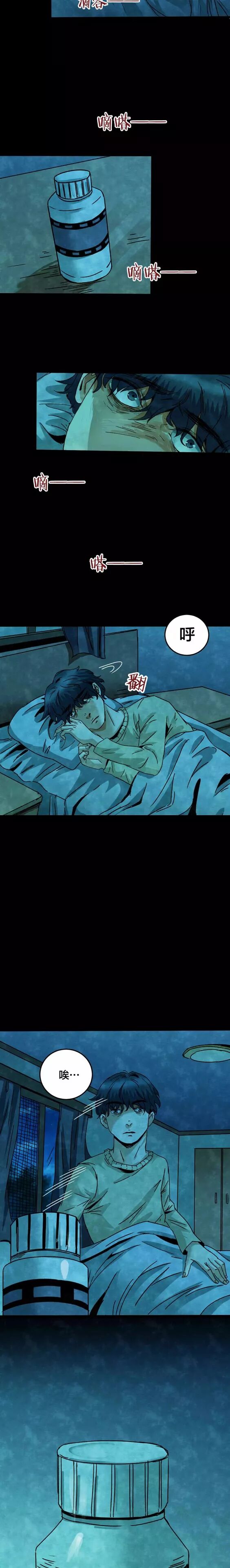 恐怖漫畫：《失眠電影院》我的夢境 靈異 第17張