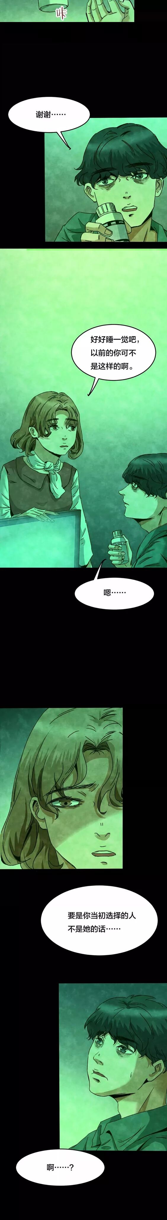 恐怖漫畫：《失眠電影院》我的夢境 靈異 第13張