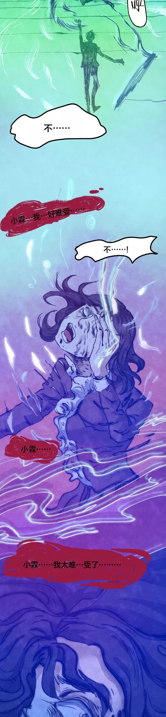 恐怖漫畫：《失眠電影院》我的夢境 靈異 第77張