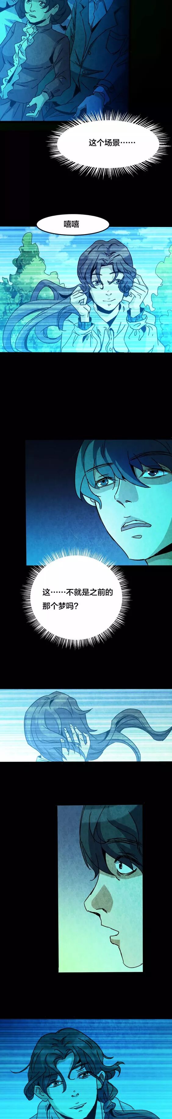 恐怖漫畫：《失眠電影院》我的夢境 靈異 第52張