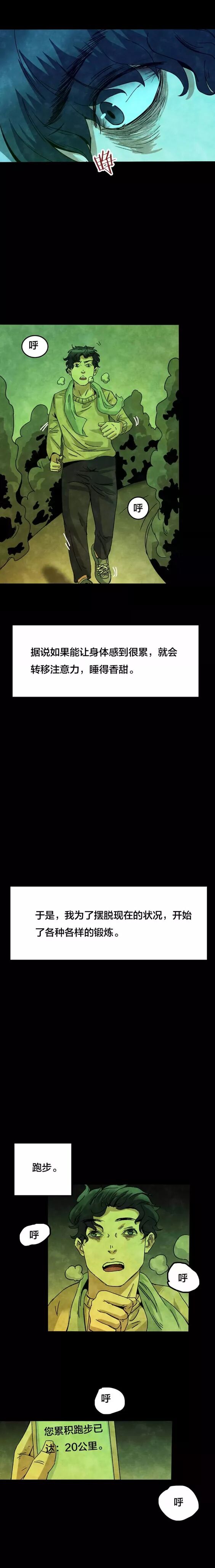 恐怖漫畫：《失眠電影院》我的夢境 靈異 第7張