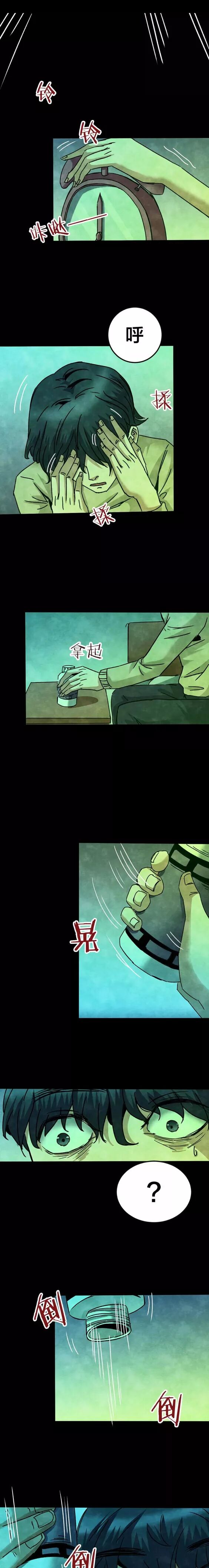 恐怖漫畫：《失眠電影院》我的夢境 靈異 第39張