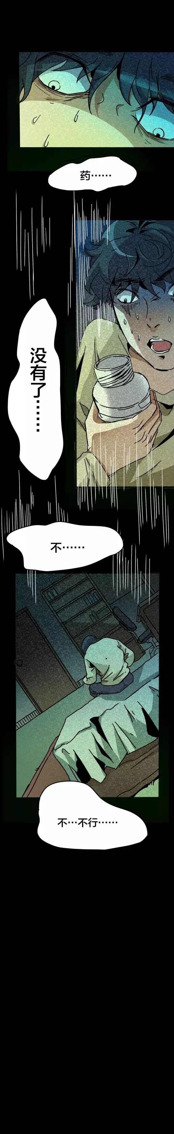 恐怖漫畫：《失眠電影院》我的夢境 靈異 第41張