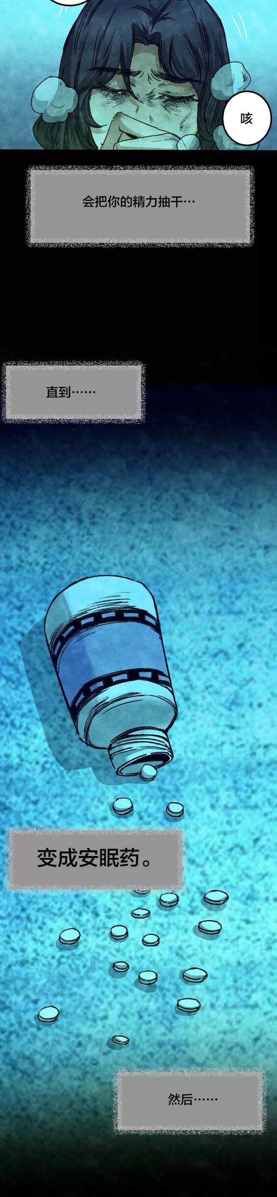 恐怖漫畫：《失眠電影院》我的夢境 靈異 第89張