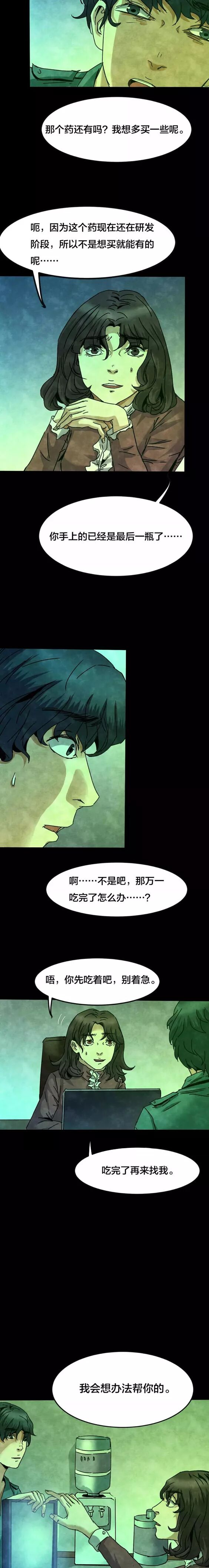 恐怖漫畫：《失眠電影院》我的夢境 靈異 第30張