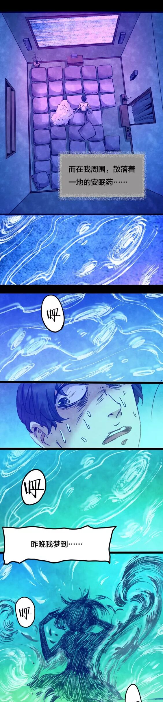 恐怖漫畫：《失眠電影院》我的夢境 靈異 第76張