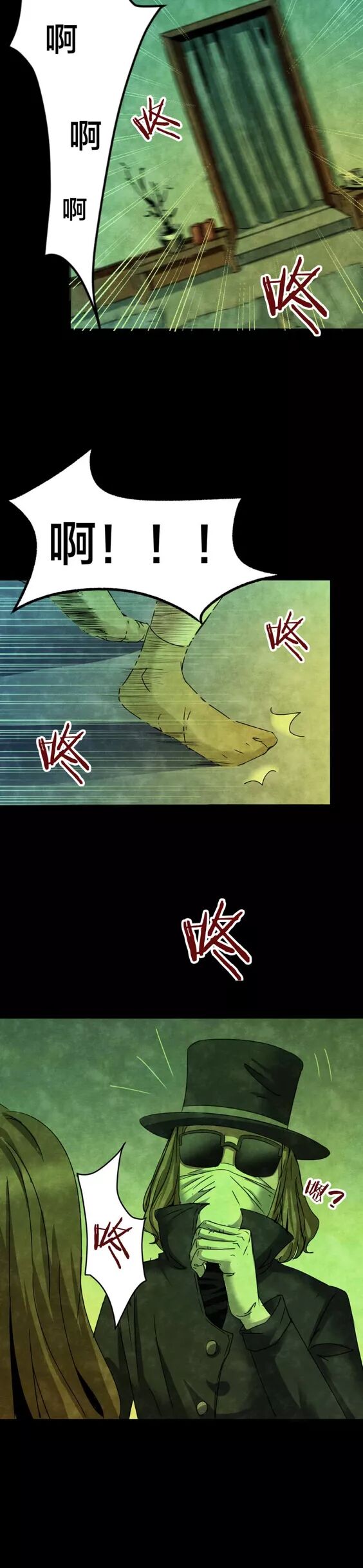 恐怖漫畫：《失眠電影院》我的夢境 靈異 第94張