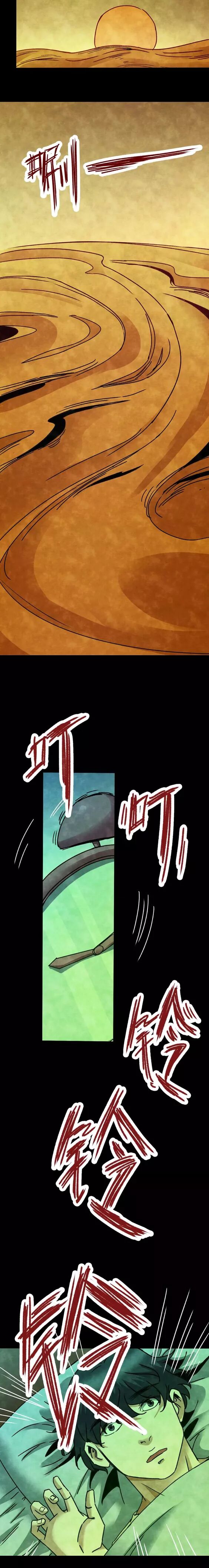 恐怖漫畫：《失眠電影院》我的夢境 靈異 第38張