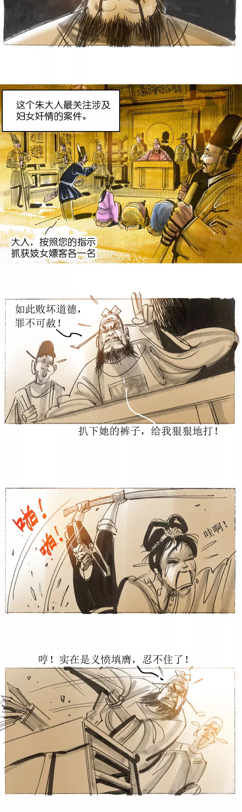 怪談《平陽令》：「正義」的官老爺 靈異 第1張